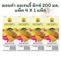 ราคา ดอยคำ ออเรนจี้ มิกซ์ 200 มล. แพ็ค 4 X 1 (41502052055)
