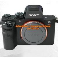 ราคา ฝาปิด Body และ ท้ายเลนส์ Sony A5000 A5100 A6000 A6300 A6400 A6500 Nex 5 Nex 6 Nex 7 (3477416038)