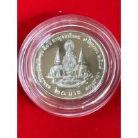 ราคา เหรียญ20บาทขัดเงาหลังกาญจนาภิเษกปี39 (26626257939)