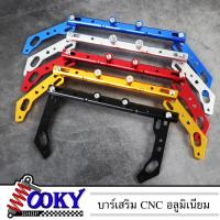 ราคา บาร์เสริม CNC ติดกระจกมอไซค์ ปรับกางได้ ขนาดยาว 22.5CM พร้อมอุปกรณ์ยึด ยึดมือถือ กล้องติดรถ บาร์จับหูกระจกยาว (23976573042)