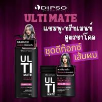 ราคา #Dipso Ultimate Detox Charcoal Shampoo,Treatment ดิ๊ฟโช อัลติเมท ดีท็อกซ์ ชาโคลเคมีตกค้าง ต้นเหตุผมเสีย (27485366789)