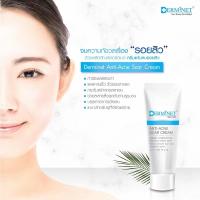 ราคา ครีมแต้มรอยสิว จุดด่างดำจากสิว Derminet Acne Scar Cream 5g #แผลเป็นจากสิว (9476048119)