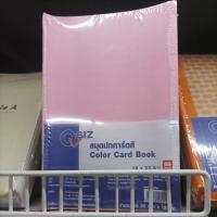 ราคา สมุดปกอ่อนการ์ดสี คิวบิซ ขนาด 55แกรม เล่มละ 30 แผ่น แพ็คล่ะ12เล่ม+++Q-Biz notebook 1 Dozen+++ (1979881400)