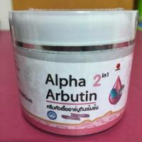 ราคา ครีมหัวเชื้ออาร์บูติน (1289775577)
