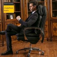ราคา เก้าอี้เจ้านาย เก้าอี้ผู้บริหารหนังแท้ เก้าอี้ผู้บริหาร เก้าอี้คอมพิวเตอร์ เก้าอี้สำนักงาน เก้าอี้ผู้บริหาร ที่นั่งเก้าอ (28586804306)