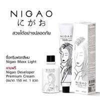 ราคา ครีมฟอก สีผม นิกาโอะ NIGAO Maxx Light ฟอกสีผม ไม่ทำร้ายเส้นผม สีฟอก กัดสีผม ทำง่าย แม็กซ์ ไลท์ กัดสีผม ฟอกผม ถนอมผม (22336431628)