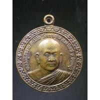 ราคา เหรียญเมตตาบารมี หลวงพ่อสมชาย วัดเขาสุกิม จ.จันทบุรีหลังสมเด็จพระเจ้าตากสินมหาราช A325(144) (22735268867)