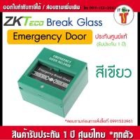 ราคา ปุ่มกดฉุกเฉิน อุปกรณ์แจ้งเหตุเพลิงไหม้ ชนิด Break Glass เขียว (7412511133)