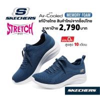 ราคา เงินสด 1,500 แท้~ช็อปไทย SKECHERS Ultra Flex - Big Plan รองเท้าผ้าใบ เพื่อสุขภาพ ผ้ายืด ส้นหนา สีน้ำเงิน 149854 (22625421466)