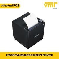 ราคา เครื่องพิมพ์ใบเสร็จ Epson TM-m30II POS Receipt Printer รองรับ iOS Android Bluetooth + USB + ETHERNET (14992940239)