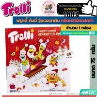 ราคา Trolli ทรอลลี่ ฟรุตตี้ กัมมี่ แอดเวนซ์ คาเรนดาร์ (ขนาด 1 กล่อง 75 กรัม) (22318363414)