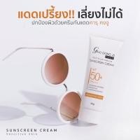ราคา กันแดดดะริน คารุ คงจู (17860453124)