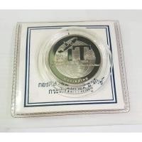 ราคา เหรียญขัดเงา 20 บาท ที่ระลึก IT (8302217341)