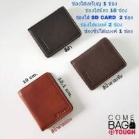 ราคา กระเป๋าสตางค์Toughหนังแท้ ทรงตั้งใหญ่หนังชามัว (1169124334)