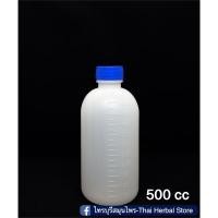 ราคา ขวดใส่สารเคมี 500 cc ขวดพลาสติก (3479254854)