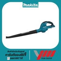 ราคา เครื่องเป่าลมไร้สาย MAKITA DUB361Z 18V+18V (เครื่องเปล่า)เป่าลมสนาม เป่าใบไม้ไร้สาย เป่าลมไร้สาย (28971006935)