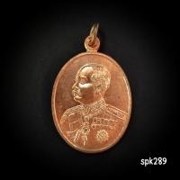 ราคา เหรียญ ร.5 เนื้อทองแดงผิวไฟ ออกวัดเจ้าอาม กรุงเทพฯ (40057938469)