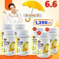 ราคา 4แถม3นมผึ้ง AWL ROYAL JELLY 1650mg เกรดพรีเมี่ยม วันละเม็ดก่อนนอน (15035549505)