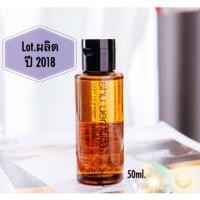 ราคา Shu Uemura ultime8∞ sublime beauty cleansing oil 50 ml. (685997934)