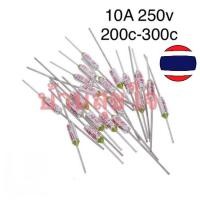 ราคา เทอร์โมฟิวส์ TF RY 10A 250v Thermal Fuse 200C - 300c (1657260564)
