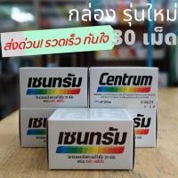 ราคา Centrum เซนทรัม ผลิตภัณฑ์เสริมอาหาร วิตามินรวม สำหรับทุกคน บรรจุ 90 เม็ด (26652127479)