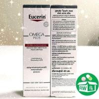 ราคา *Exp.12/26* Eucerin OMEGA PLUS EXTRA SOOTHING 40ml ของแท้ ฉลากไทยไม่หิ้ว ยูเซอริน โอเมก้า พลัส เอ๊ก (26606709836)
