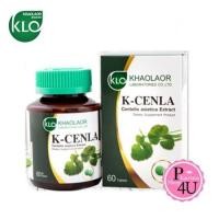 ราคา Khaolaor k-cenla ขาวละออ เค-เซนล่า ใบบัวบกสกัด ผลิตภัณฑ์เสริมอาหารใบบัวบกสกัด 60 เม็ด #5984 (1237627374)