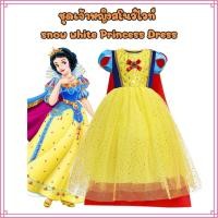 ราคา Anta Shop ชุดสโนว์ไวท์ ชุดเจ้าหญิงสโนว์ไวท์ ชุดเจ้าหญิง สโนว์ไวท์ (10399598165)