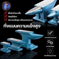 ราคา SN5 [ทั่งแบนความแข็งสูง] ทั่งตีเหล็ก เครื่องมือทํางาน ชุดเครื่องมือเหล็ก แบบพกพา ทนทาน (สุ่มสี) (44209899231)