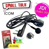 ราคา ไมล์หูฟัง JDI แท้ ICOM IC-80FX ,IC-50FX ,IC-86FX,IC-30FX,IC-V86T,IC-G86T,IC-F3023T,IC-F1000T (19903048442)