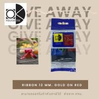 ราคา Ok Maxwork เทปริบบิ้นสำหรับ Brother P-touch ขนาด 12 มิล ยาว 4 เมตร Gold on Red ออก vat ได้ จากกทม. (44457976851)