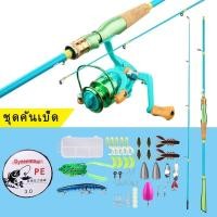 ราคา เบ็ดตกปลาคบชุด รอกพร้อมคัน 1.8/2.1 ม คันเบ็ดและรอกตกปลา ชุดคันเบ็ดตกปลา แบบพกพา (26834733881)