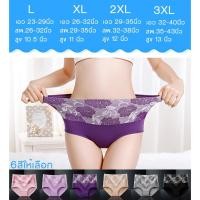 ราคา กางเกงในเก็บพุงไซส์ใหญ่ เอว 23-40 นิ้ว L-3XL กางเกงในเอวสูงผู้หญิง 6 สี สีม่วงเข้ม สีเนื้อ สีดำ สีเทา สีม่วงอ่อน สีชมพู (7869680176)