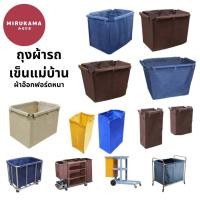 ราคา ถุงผ้ารถเข็นแม่บ้านโรงแรม รีสอร์ท งานเย็บดีมาก ถุงเปลี่ยนสำหรับรถเข็นใส่ผ้า (28132192543)
