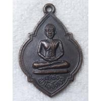 ราคา เหรียญ เจ้าพ่อฟ้าโพธิ์ทอง วัดหนองแก อ.ปราณบุรี จ.ประจวบคีรีขันธ์ (42909701528)