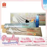 ราคา ครีมยืดผม ครูเซ็ท สปา แอนด์ ซิลกี้สเตรท 170 มล. (7334591505)