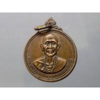 ราคา เหรียญครูบาศรีวิชัย วัดพระธาตุดอยสุเทพฯ เนื้อทองแดง (หลวงปู่โต๊ะ หลวงปู่แหวน ร่วมปลุกเสก) ปี 2515 (25677533787)