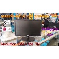 ราคา จอคอมพิวเตอร์LG LED รุ่น19M38A 19นิ้ว มือสอง// Monitor LG LED รุ่น19M38A 19"Second Hand (7269691197)
