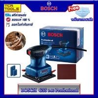 ราคา BOSCH เครื่องขัดกระดาษทรายระบบสั่นสะเทือน รุ่น GSS 140 Professional ส่งฟรี ของแท้ 100% (8908093862)