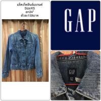 ราคา เสื้อแจ็คเก็ยีนส์แบรนด์GAP (10356707948)