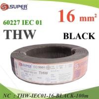 ราคา NC สายไฟ THW 60227 IEC01 ทองแดงฉนวนพีวีซี ขนาด THW-IEC01-16-BLACK-100m (28928284347)