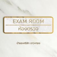 ราคา ป้ายติดหน้าห้อง ป้ายห้องประชุม ป้ายชื่อห้อง ป้ายแผนก บัญชี จัดซื้อ ผู้ชื่อผู้จัดการ (18981052256)