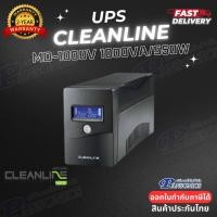ราคา UPS CLEANLINE MD-1000V 1000VA/550W (รับประกัน2ปี) (7855425601)