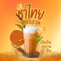 ราคา ป้ายเมนูเครื่องดื่มตกแต่งหน้าร้านขนาดA4เคลือบใสกันน้ำ (43507144300)