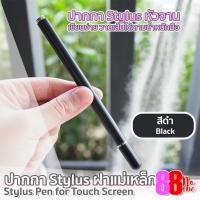 ราคา [[พร้อมส่งทุกสี !! ]] Stylus Pen ปากกา Stylus ปากกา Touch Screen สำหรับ iOS และ Android (7649129620)