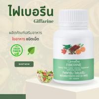 ราคา ไฟเบอร์ ไฟเบอร ไฟเบอรีน Fiberine ผลิตภัณฑ์เสริมอาหารใยอาหารชนิดเม็ด (22651974754)