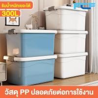 ราคา FCF กล่องเก็บของ กล่องพลาสติก ใหญ่ 300 ลิตร ลังเอนกประสงค์ มีให้เลือกสี่สี 10L/20L/45L/70L/100L/150L/200L (29054528396)