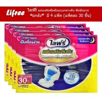 ราคา Lifree ไลฟ์รี่ แผ่นเสริมซึมซับแบบกลางคืนซึมซับมาก(ยกลัง)ลังละ4แพ็คแพ็คละ30ชิ้น (23187061358)