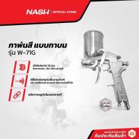 ราคา NASH กาพ่นสี แบบกาบน รุ่น W-71G |ZWF| (16042062116)