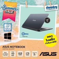 ราคา ASUS Notebook X407UA-BV278T (2009654357)